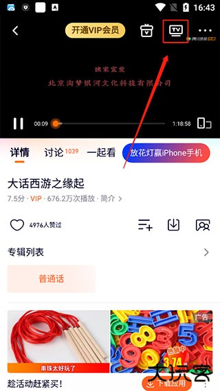 腾讯视频官方版