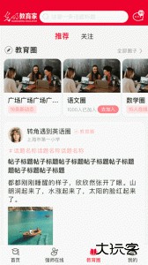 光明教育家app官方版最新版下载 v5.0.8安卓版