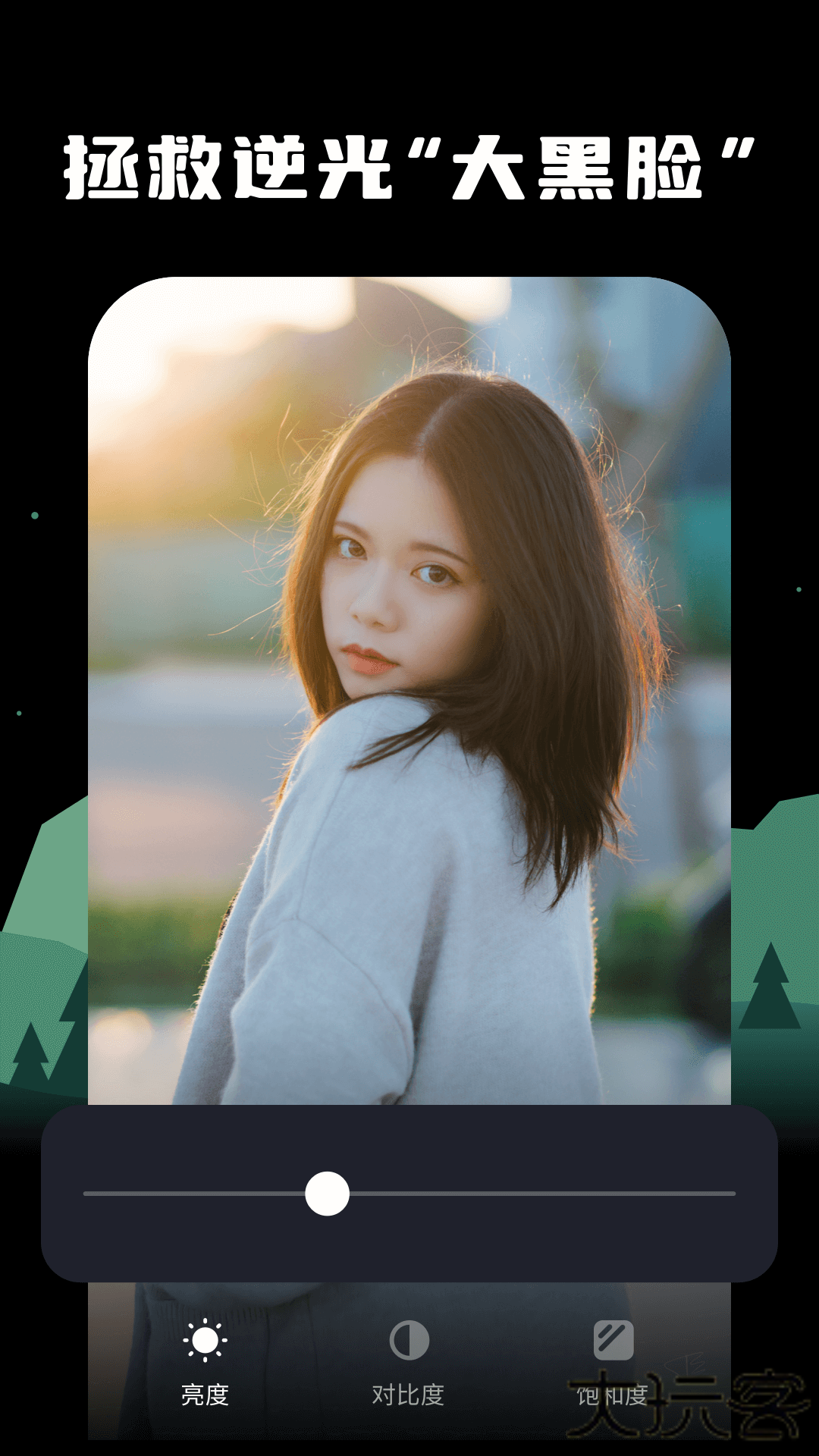 四海相机安卓版