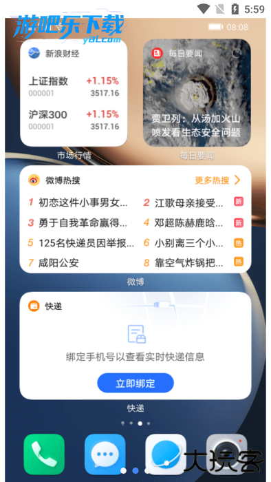 快应用引擎官方版