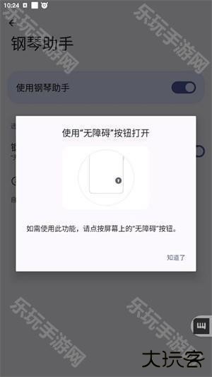 光遇自动弹琴软件最新版怎么使用