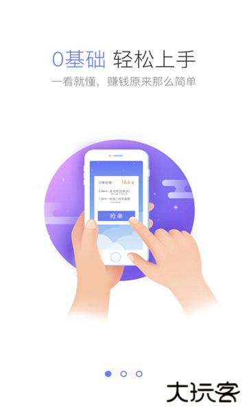 蜂鸟众包骑手app最新版