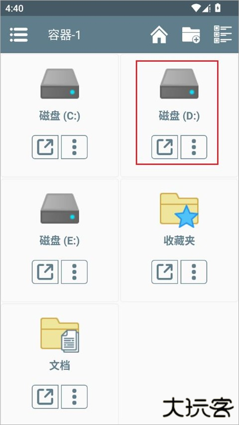 怎么开启截图4