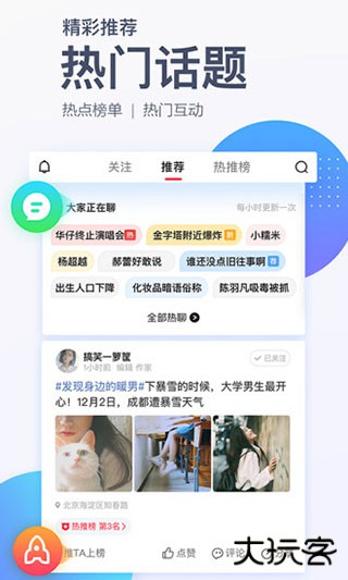 腾讯新闻免费下载