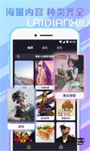 秀来电app最新版免费下载 v2.5.3安卓版