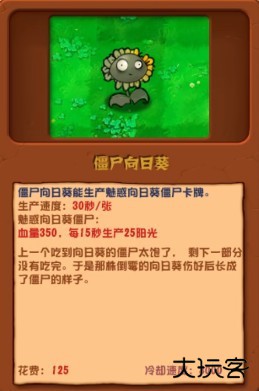 PVZ杂交版3.3.3正式版