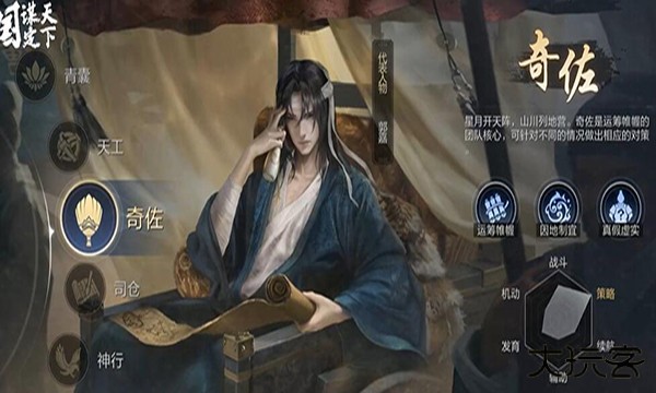 三国谋定天下OPPO版