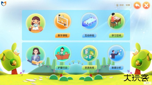 中小学生命与安全教育云应用系统最新版安卓版下载 v3.4.2