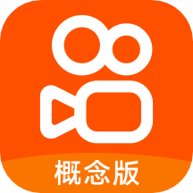 快手概念版免费下载