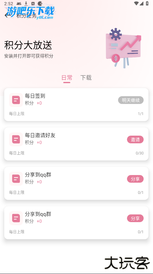游咔破解版永久vip下载安装