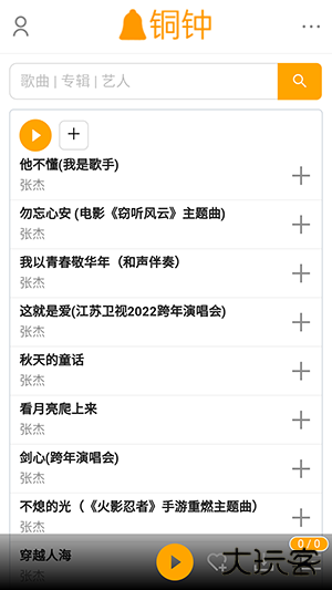 铜钟音乐免费下载