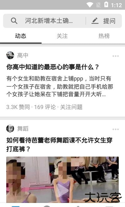 知乎国际版app最新版本下载v10.50.1