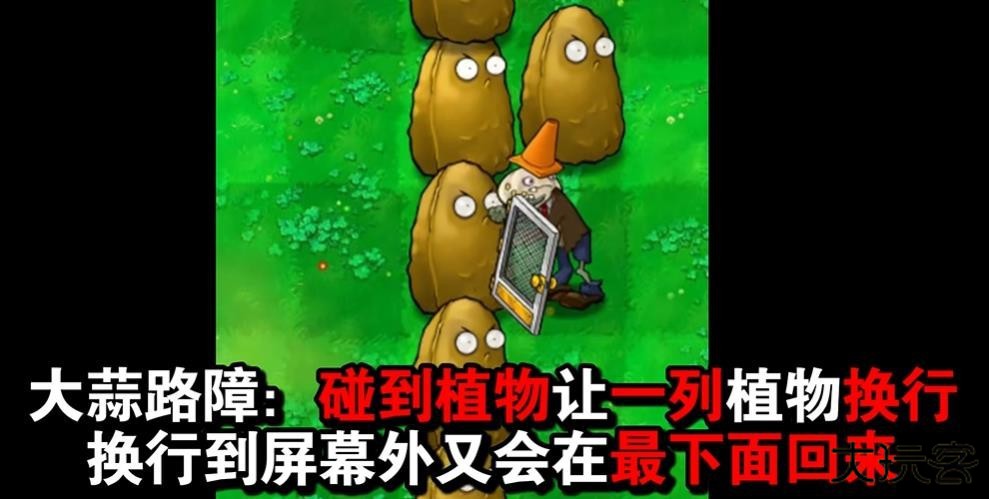 植物大战僵尸吃席版