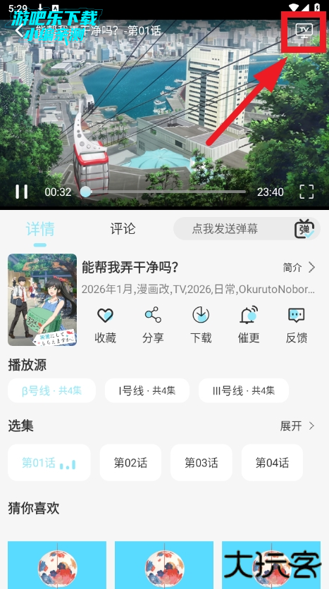 风铃动漫官方正版 风铃动漫官方正版