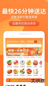 小6买菜最新版手机版下载 v1.4.8安卓版