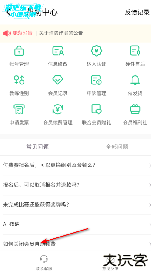 keep最新版本下载