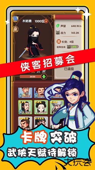 帮主驾到官方正版下载1.0.20072111免费版