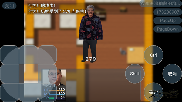 孙笑川传奇最新版下载