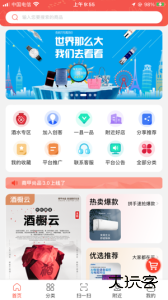 商甲尚品最新版官方版下载 v3.3.1安卓版