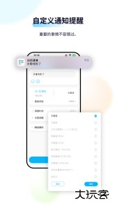 日历清单app官方版下载 v2.3.76安卓版