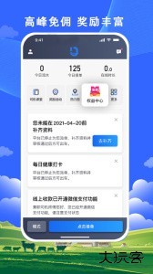 搭顺出行司机端官方版下载 v6.50.5.0007安卓版