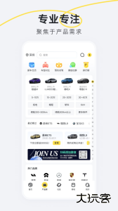 新出行软件最新版下载 v4.22.6安卓版