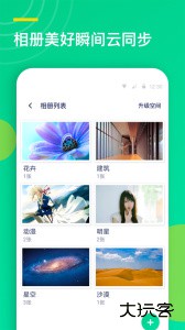 通讯录同步助手官方版下载 v7.0安卓版