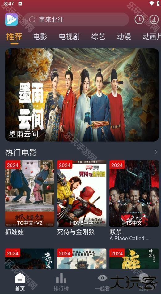 电影驿站去广告版