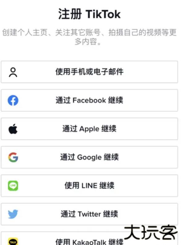 TIKTOK国际版无限制