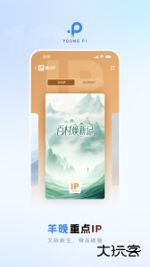 羊城派app客户端下载 v10.0.2安卓版