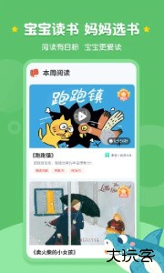 西瓜龙绘本最新版下载 v1.3.9安卓版