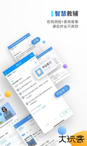 贝壳网app下载安装