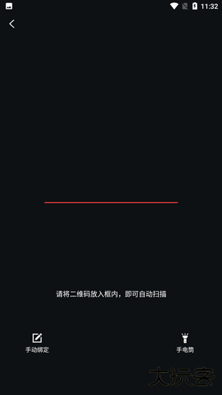 台铃智能app官方版