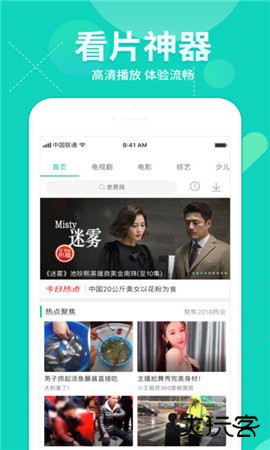 字幕网短视频免费版1.0.2