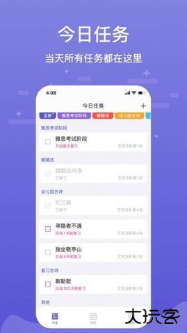 记忆助手2026新版官方下载3.14.3免费版