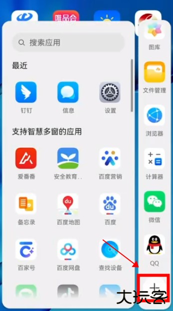 智慧多窗