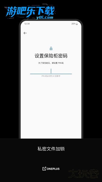 一加文件管理安装包
