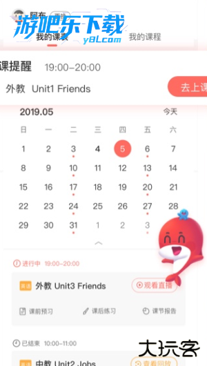 锦书在线网课app下载
