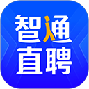 智通直聘官方版 v11.19.1安卓版
