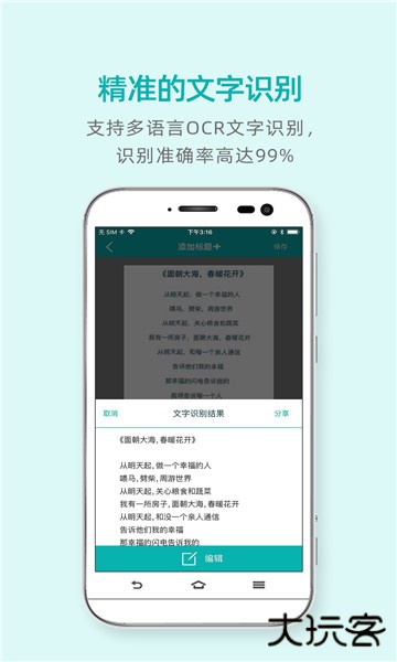扫描王免费官方版