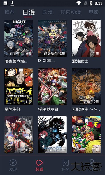 当鸟动漫软件 当鸟动漫软件