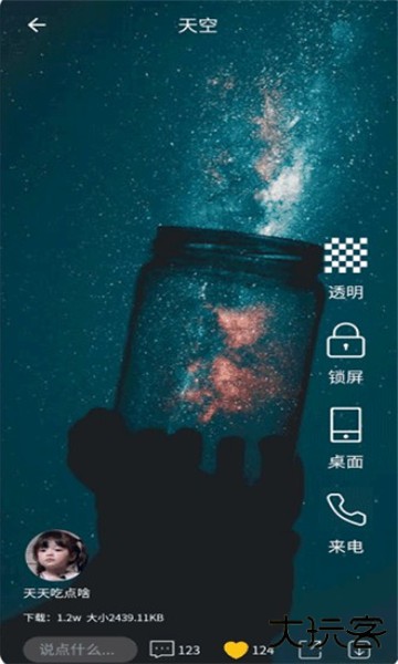 动态壁纸制作安卓版