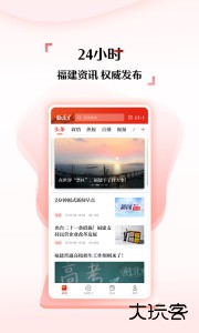 新福建官方版客户端下载 v8.2.2安卓版