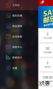 邮乐商家版app最新版下载 v2.5.4安卓版