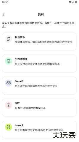 欧yi交易所app官方下载6.161.0安卓版