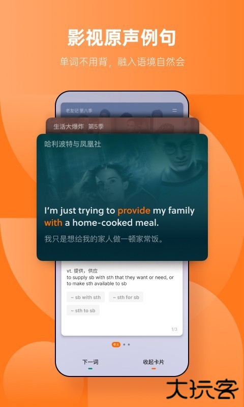 不背单词