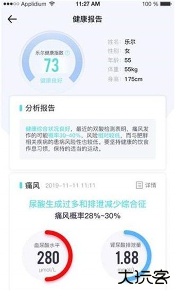 乐尔健康安卓版