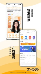 慧买卖官方版下载 v3.5.6安卓版