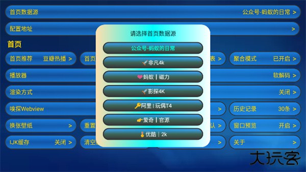 蚂蚁box直播电视TV版免费下载
