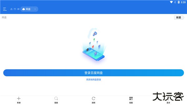 ES文件浏览器国际版
